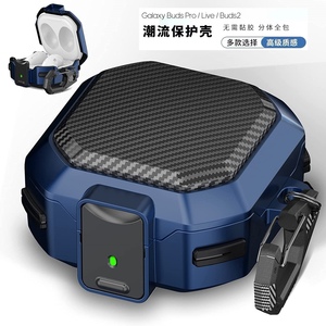 适用三星galaxy buds2保护套budspro耳机盒buds live保护壳碳纤维buds2Pro锁扣开关耳机套buds fe耳机壳支架