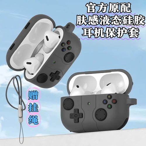 airpodspro3液态硅胶耳机壳苹果