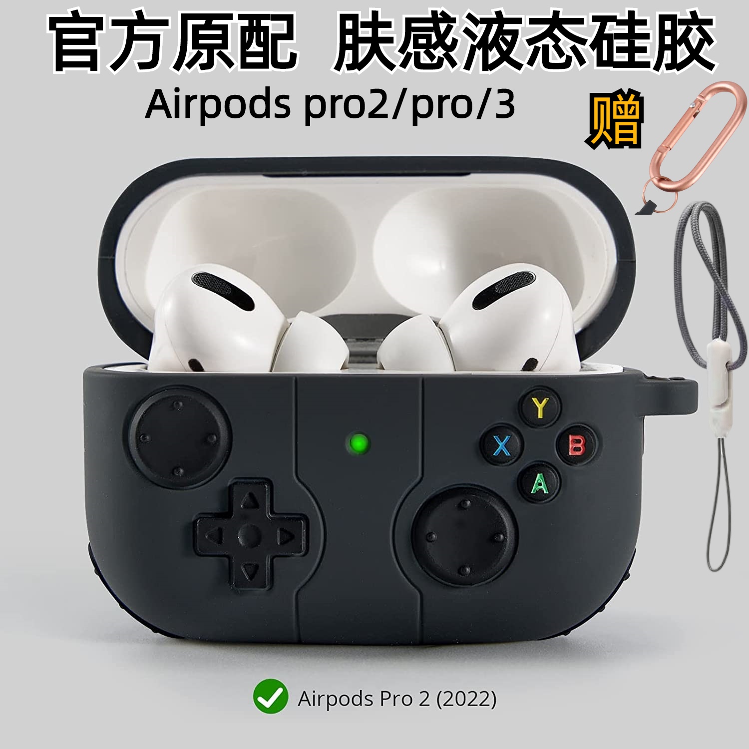 airpodspro2液态硅胶耳机壳苹果