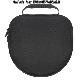 AirPods Max2耳机收纳包airpodsmax适用苹果头戴式休眠套APM智能休眠盒透明max2保护套硅胶横梁头梁套耳罩壳