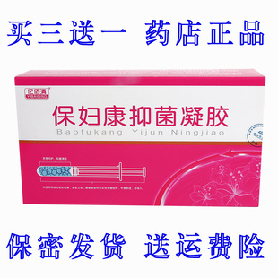 正品专柜亿佰清保妇康凝胶去味白带多痒妇科保妇康凝胶包邮