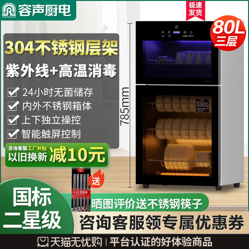 高温二星消毒 全国联保 顺丰快递
