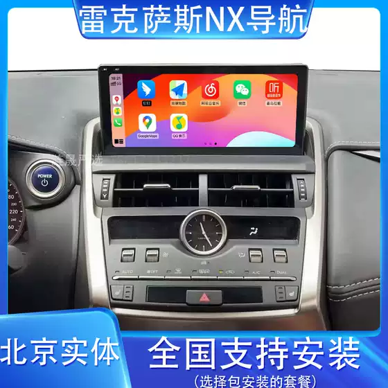 Suitable for 15-21 Models of Lexus Nx Navigation Android Navigation All-In-One Car Large Screen Reversing Camera Original Car 360