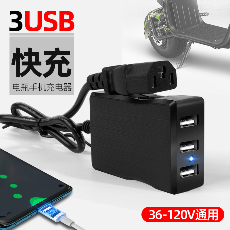 电动车充电器快充48V72伏通用转