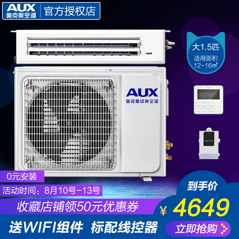 AUX/°Â¿Ë˹ ´ó1.5Æ¥Òþ²Ø·ç¹Ü»ú±äƵ¼ÒÓÃÖÐÑë¿Õµ÷ GR-36DW/BPDC7-C