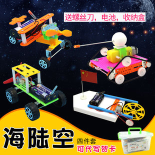 科学实验玩具整套装 儿童科技小制作小发明创意手工物理diy小学生