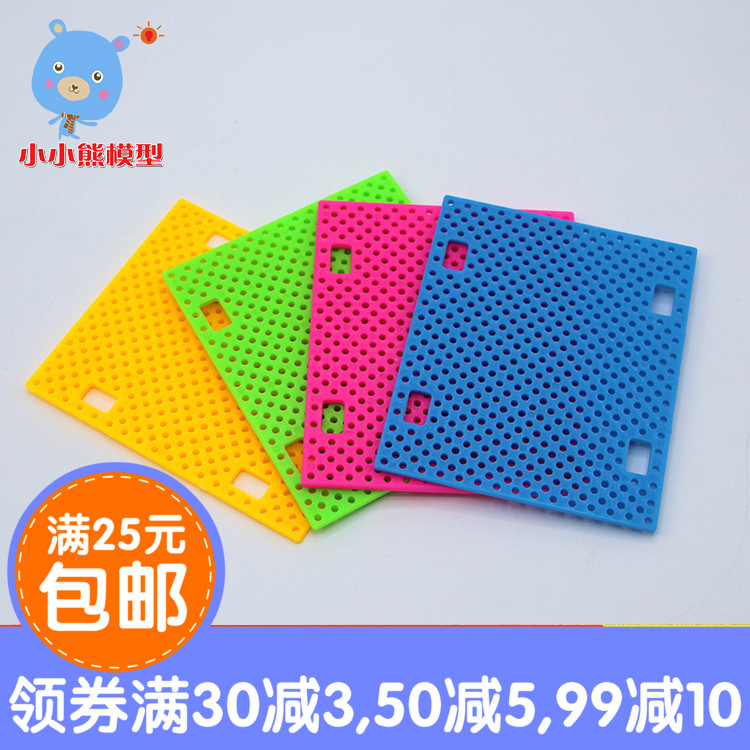 Plastic Retention Breadboard Mounting plate DIY Perforated plate ABS Universal Pegboard manual Small production Material Sciencein the Play mode/Anime/Periphery/cos/Board games , Modeling tools/Accessories supplies  category - from Buy2taobao.com to provide professional Taobao agent buy service