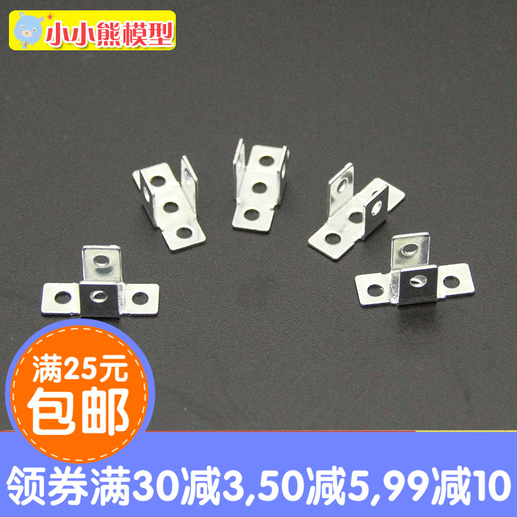 小桥铁带孔铁片 1比24拖头车悬挂吊耳底座 模型车轴支架U槽型铁片
