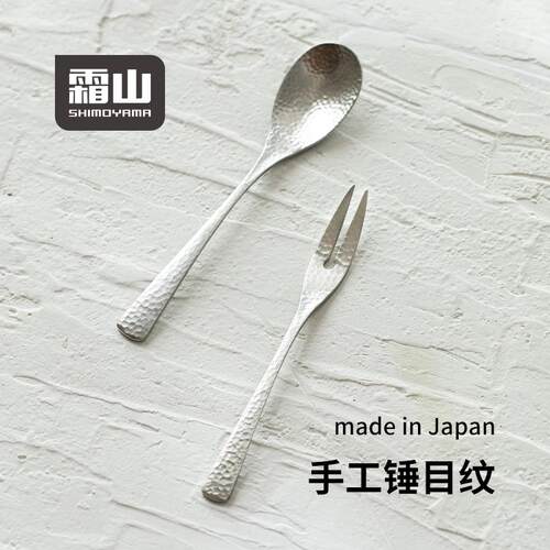 霜山不锈钢甜品叉咖啡勺水果叉子