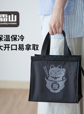 霜山加厚铝箔保温便当包