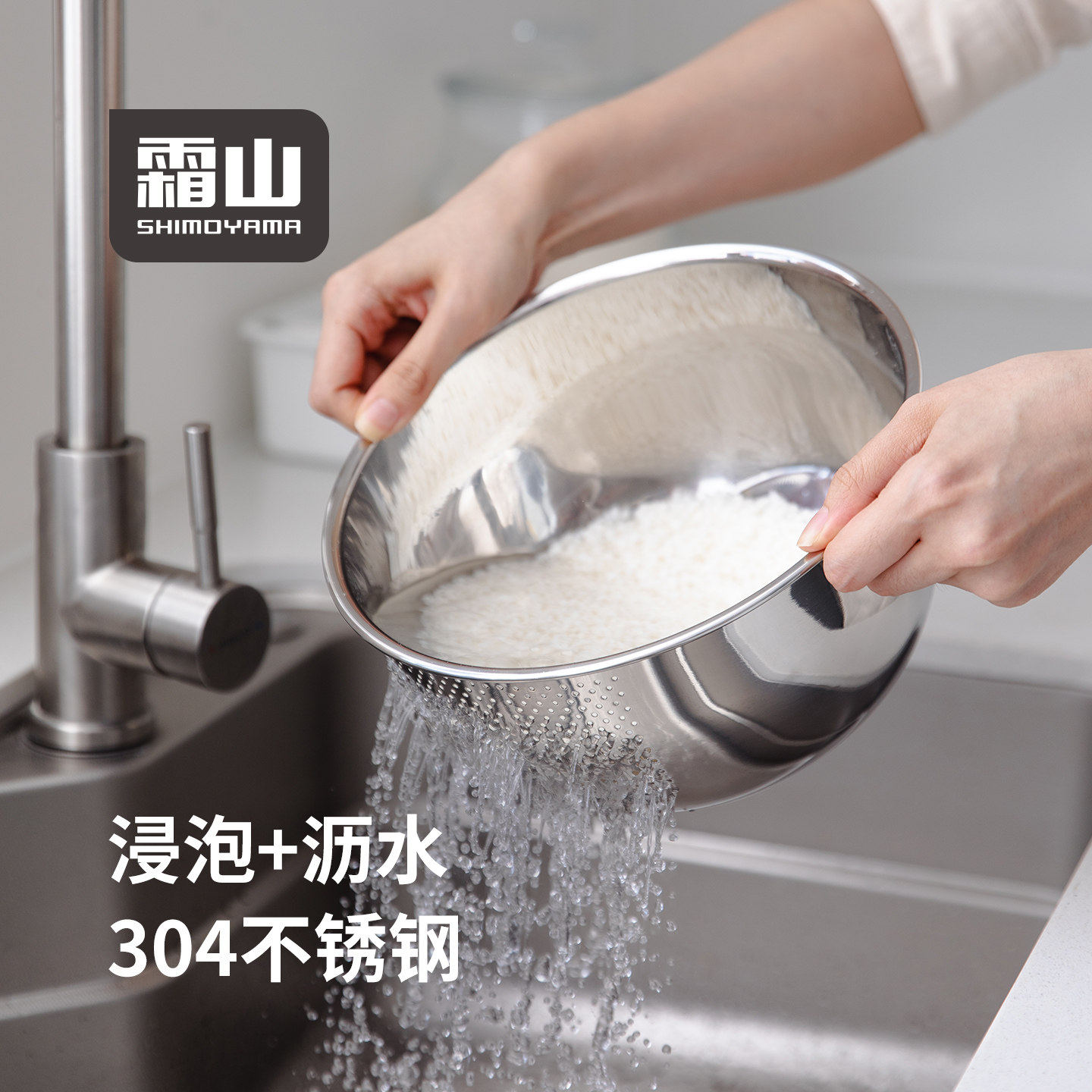 霜山304不锈钢大容量淘米沥水篮