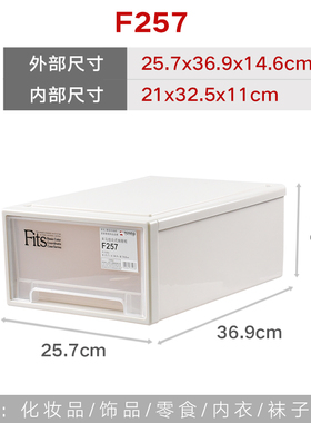 日本天马株式会社桌面办公文件书桌收纳抽屉式塑料透明整理盒F257
