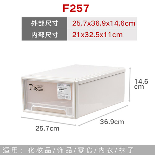 天马株式会社f257单层衣物抽屉柜