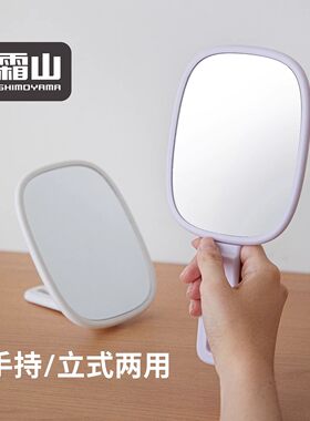霜山手持化妆镜可折叠桌面小镜子