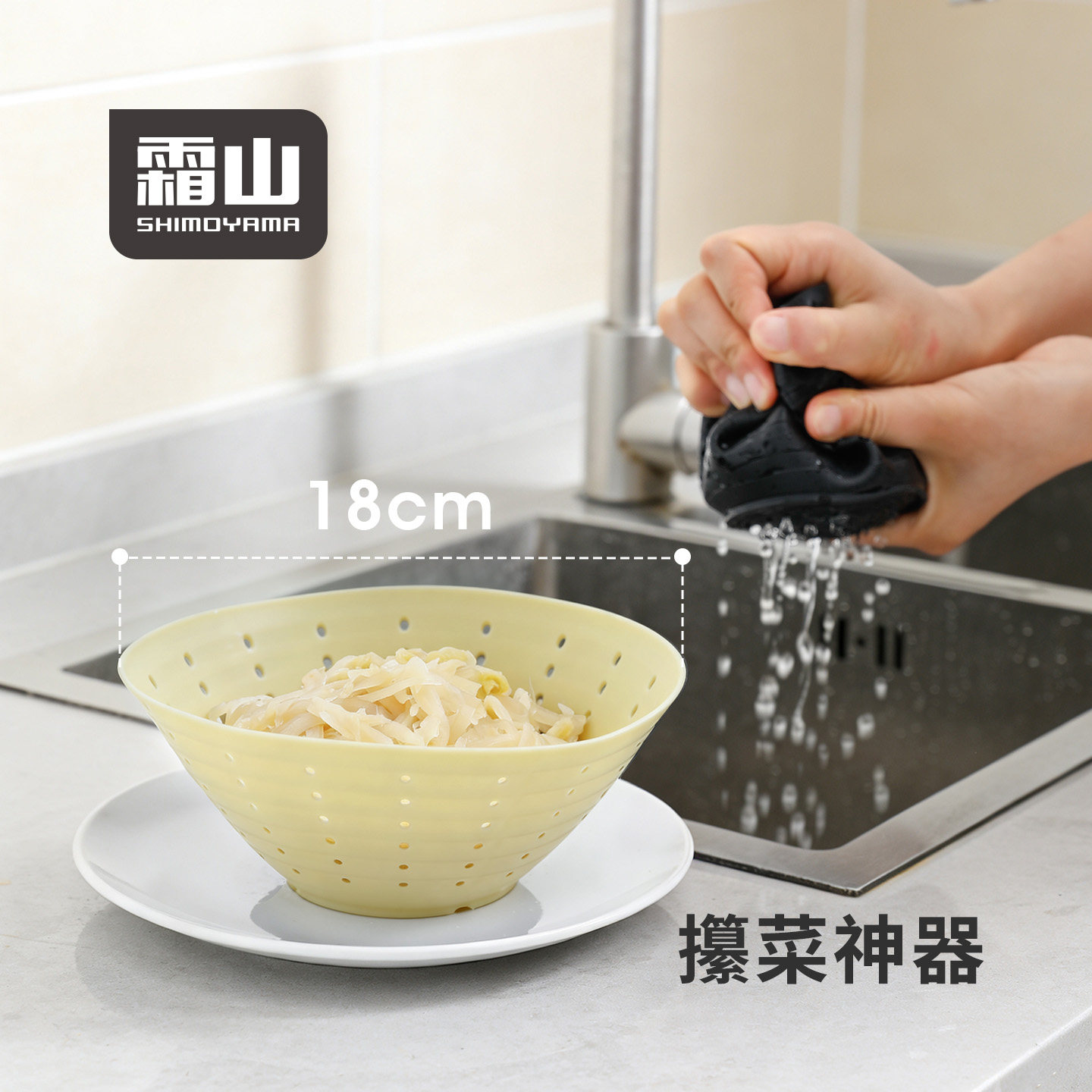 霜山硅胶镂空沥水碗洗菜篮