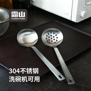 霜山304不锈钢汤勺火锅漏勺隔油勺家用长柄捞勺大号加深盛汤勺子