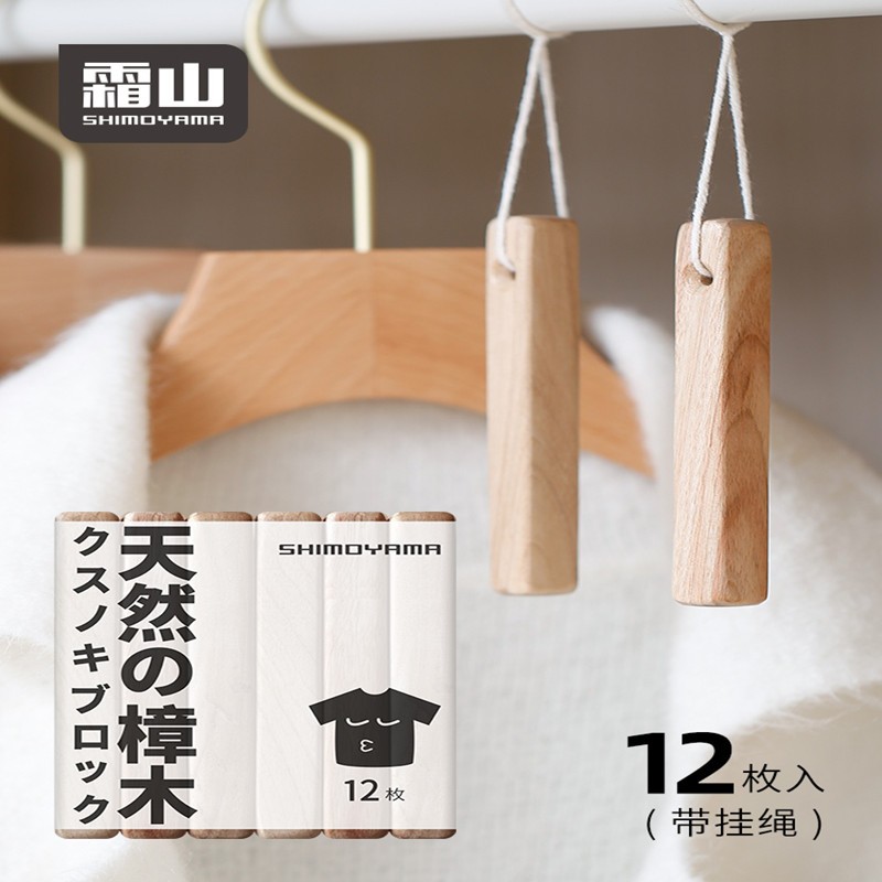 霜山日式12枚老樟木条樟木球天然衣柜芳香去异味防虫防蟑螂樟木块