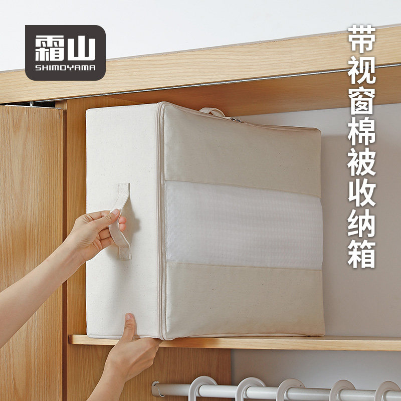 霜山带视窗床底收纳箱布艺式折叠扁平被子收纳袋拉链式衣物收纳袋