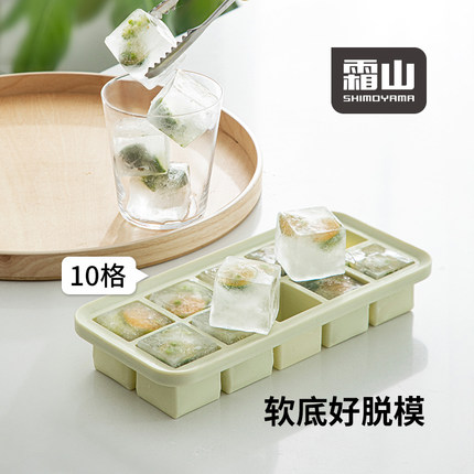 霜山制冰盒硅胶带盖家用自制冰块盒果冻冰箱创意冻制冰块模具十格