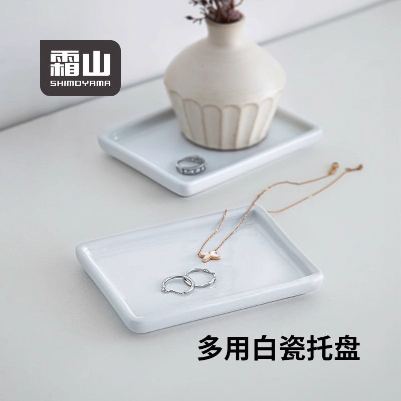 霜山白瓷香薰盘收纳盘线香底座