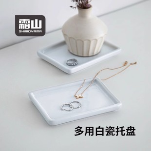 霜山白瓷托盘首饰收纳盘线香底座浴室肥皂盒厨房汤勺架多用小瓷盘