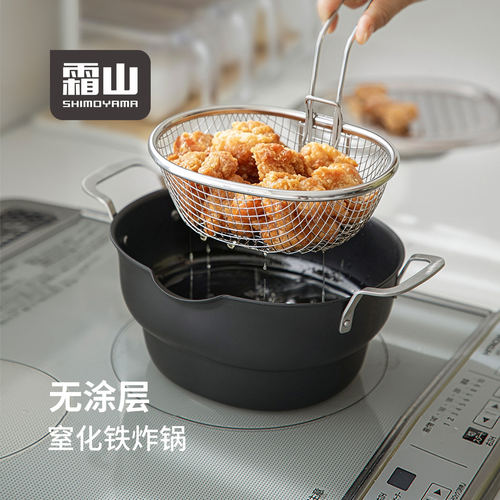 霜山窒化铁省油防溅带滤网炸锅