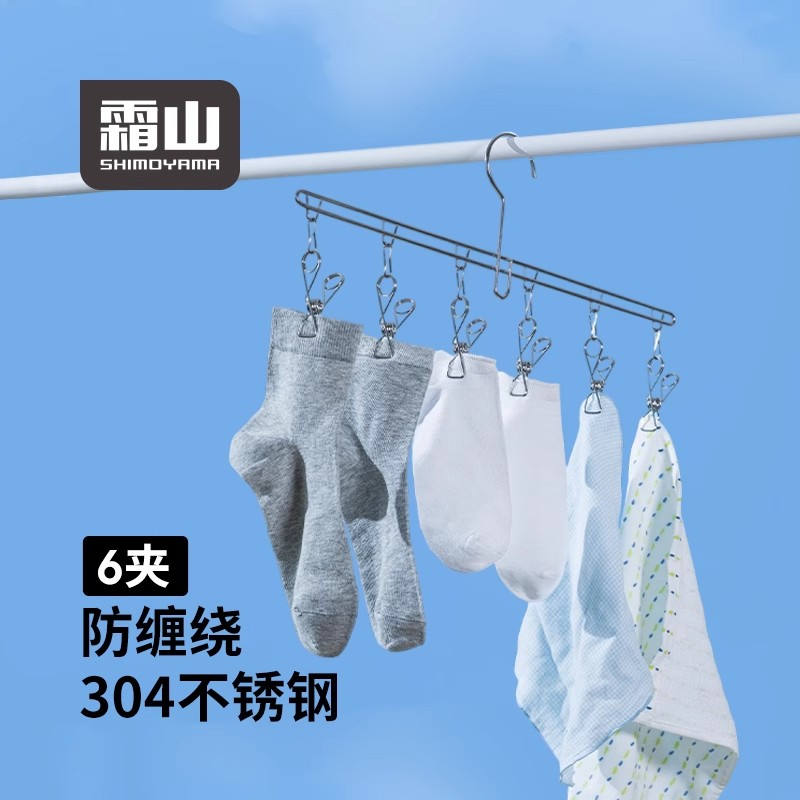 不锈钢一字型防缠绕夹子晾衣架