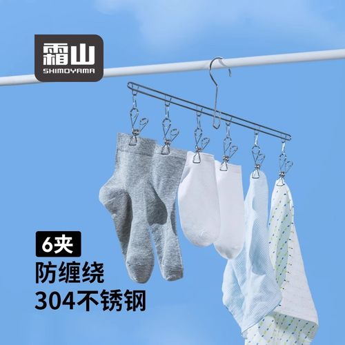 不锈钢一字型防缠绕夹子晾衣架