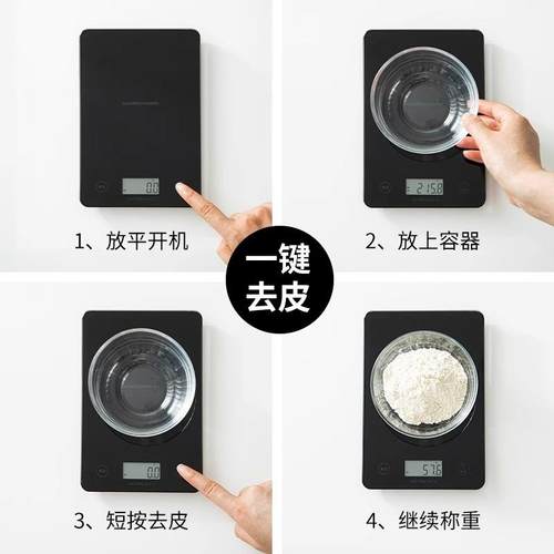 高精度家用厨房电子秤