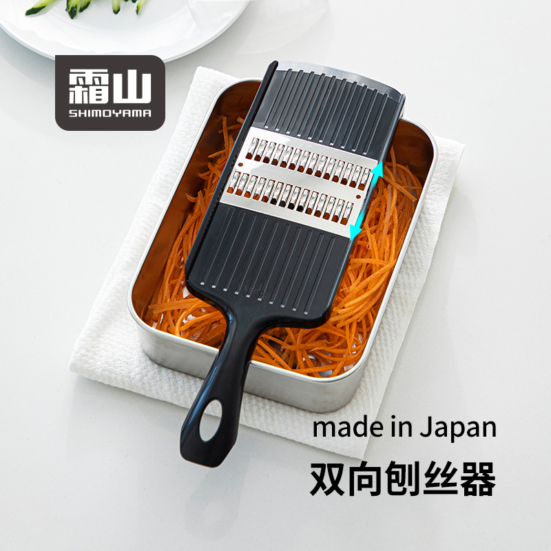 霜山不锈钢板形多功能双向切丝器