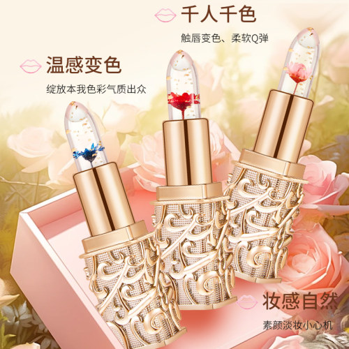 萱罗兰花瓣果冻变色口红提亮素颜