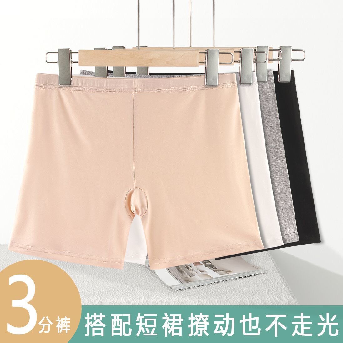 夏季薄款莫代尔安全裤女防走光打底裤头加肥加大码女士保险短裤头