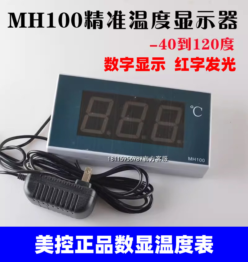 大屏幕数显温度计防水温度测温仪大棚浴室冷库温度显示器显示仪