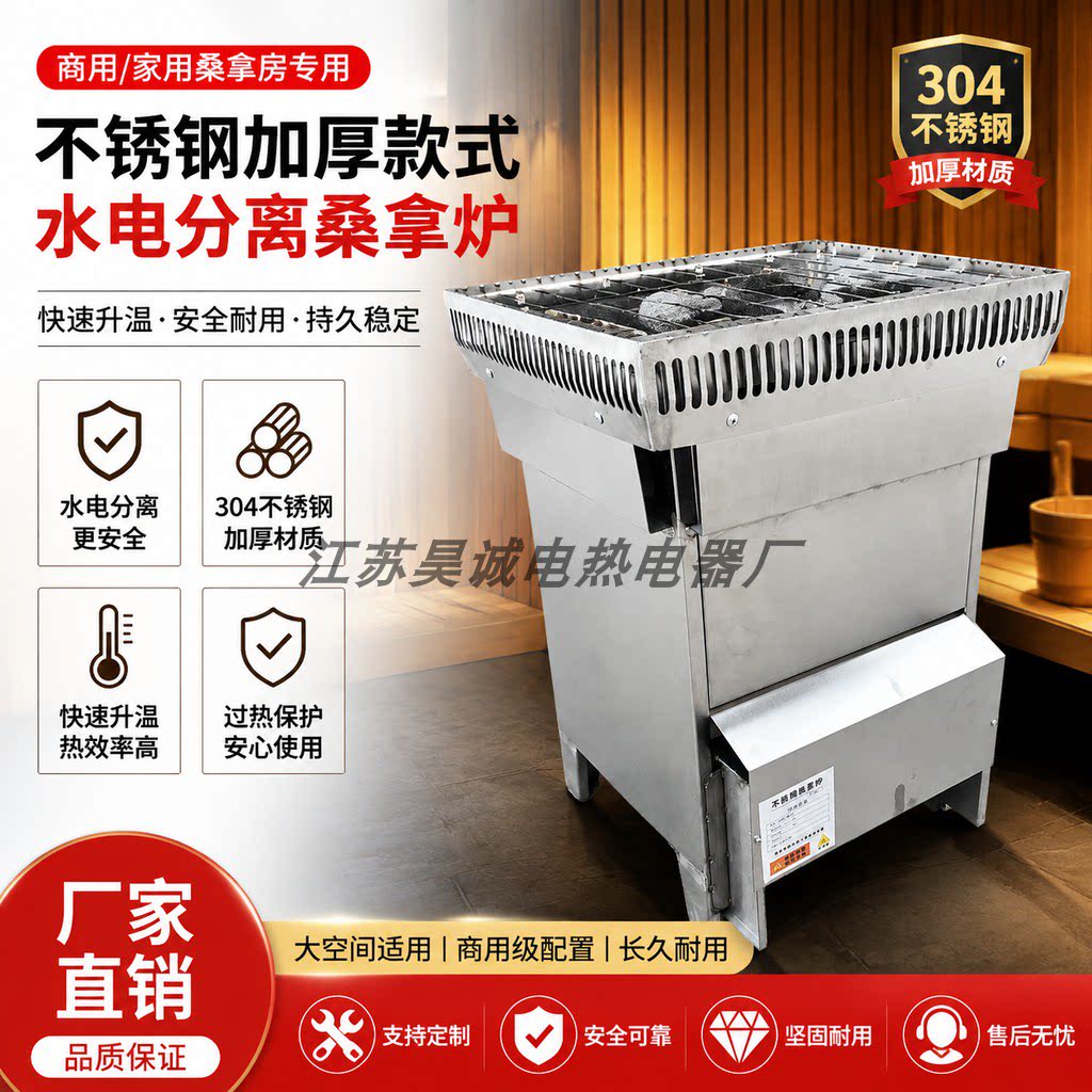 加厚双层不锈钢水电分离桑拿炉不漏电汗蒸炉干蒸炉新型设计桑拿炉
