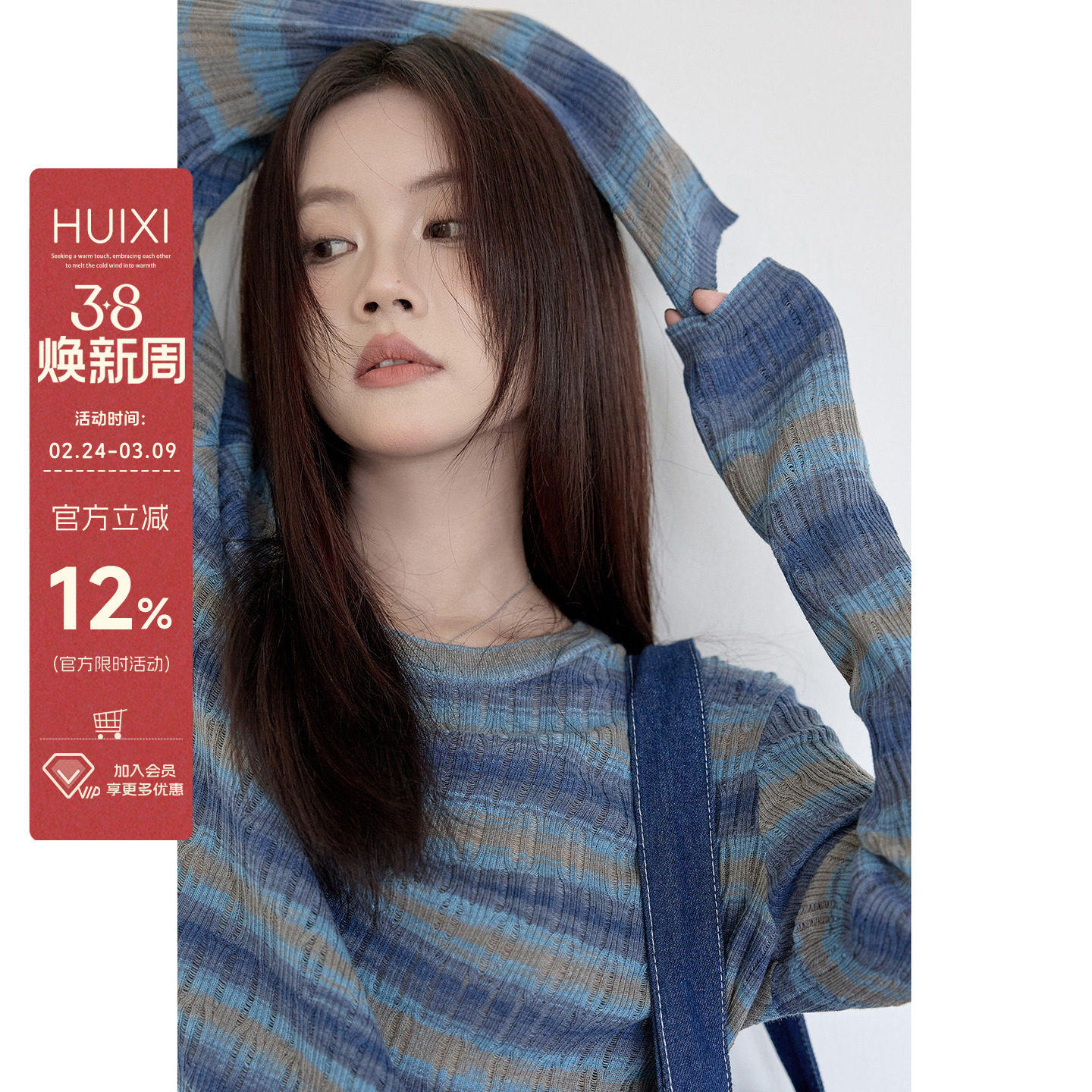 HUIXI绘系 蓝色条纹针织衫女春夏含羊毛松弛感内搭打底长袖上衣