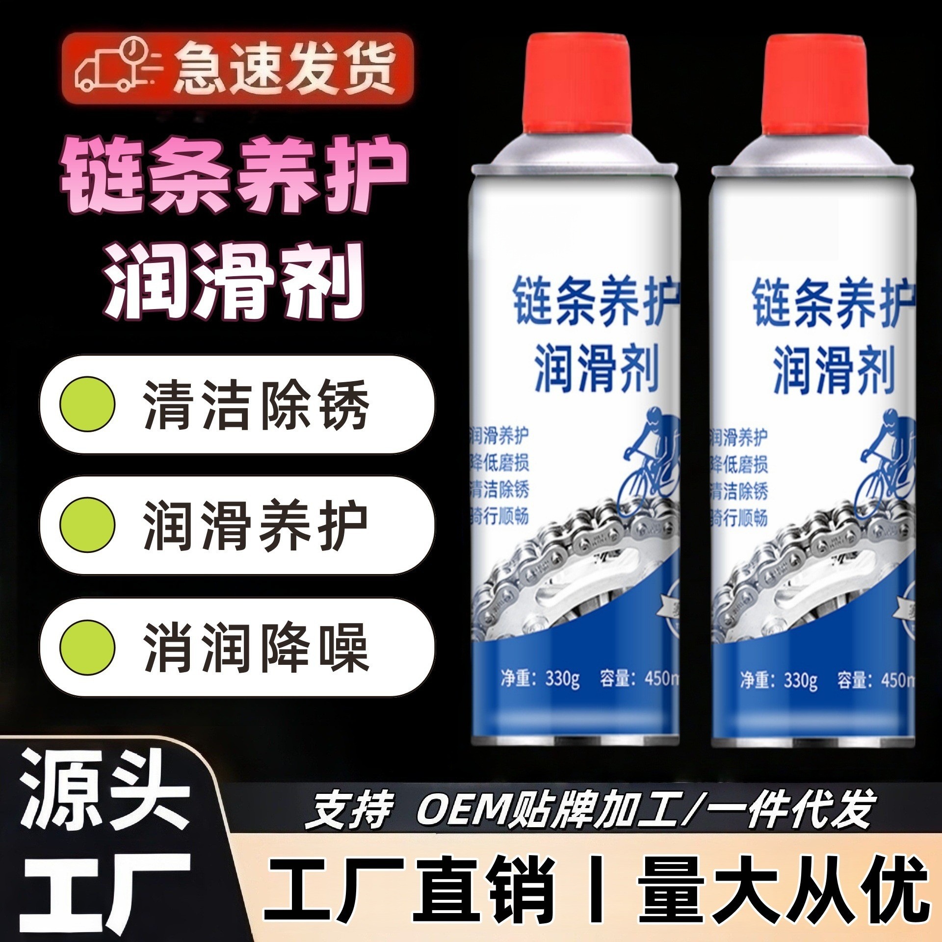 自行车链条润滑油摩托车防锈