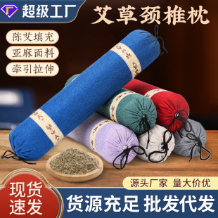 艾草枕头颈椎枕艾灸枕圆柱颈椎枕多种花色睡眠家用艾草颈椎枕