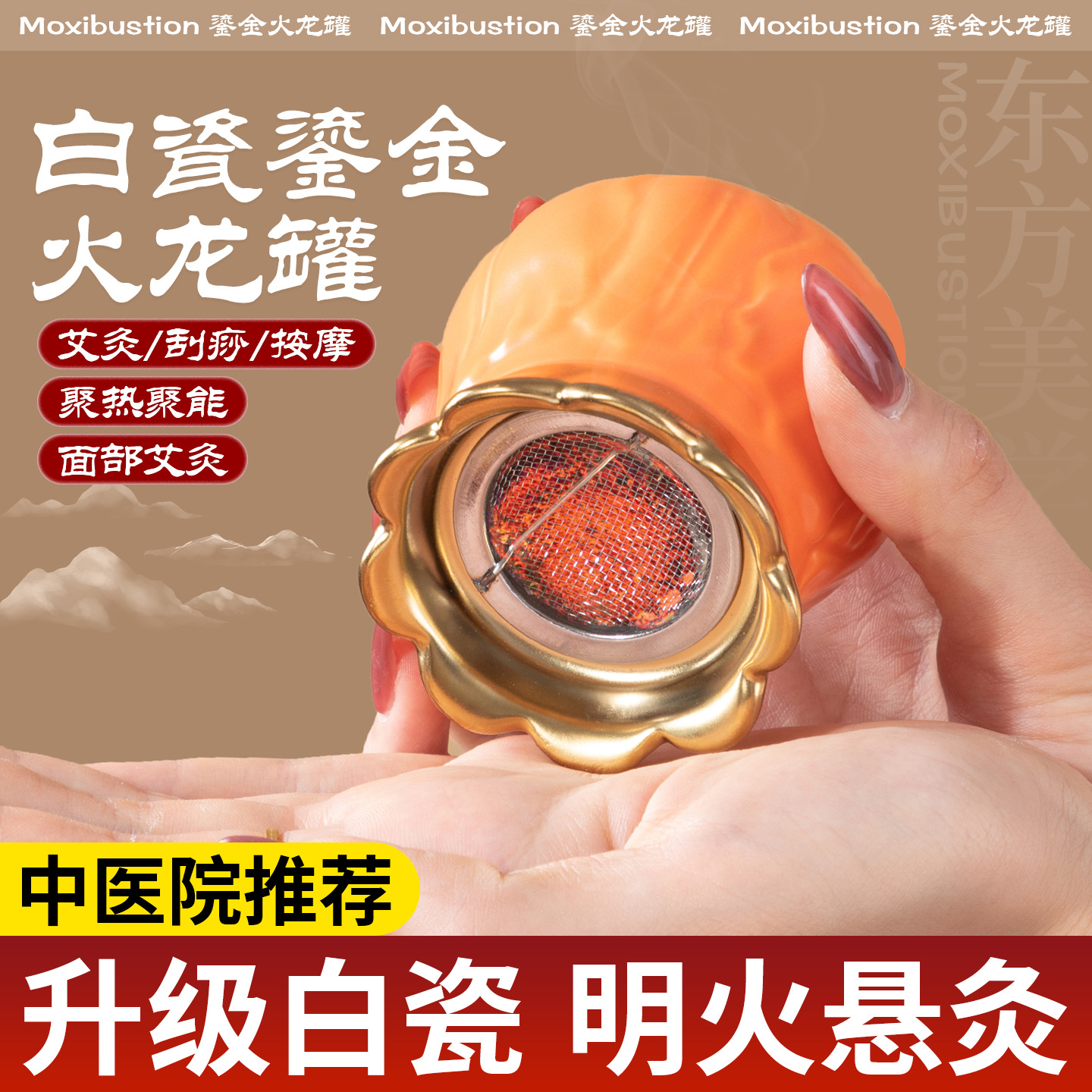 火龙罐中医专用同款罐艾灸刮痧