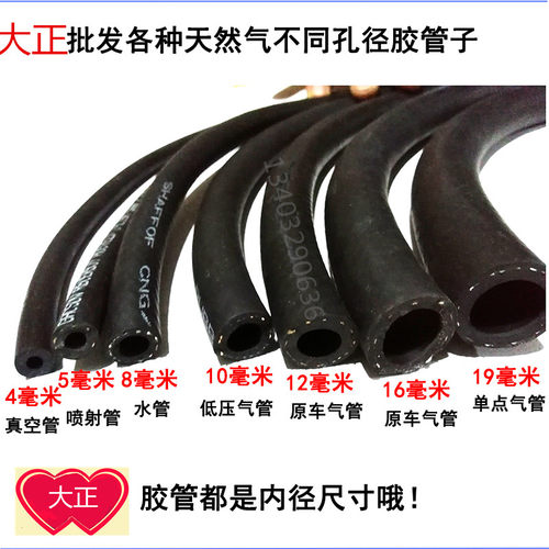 油改气橡胶管气管水管夹线喷射管