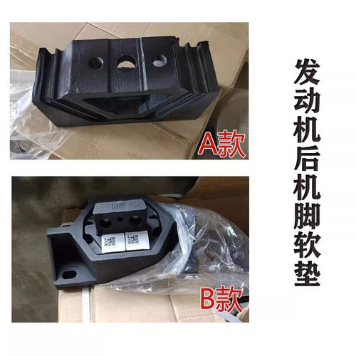 瑞沃大金刚领航发动机前悬机脚垫