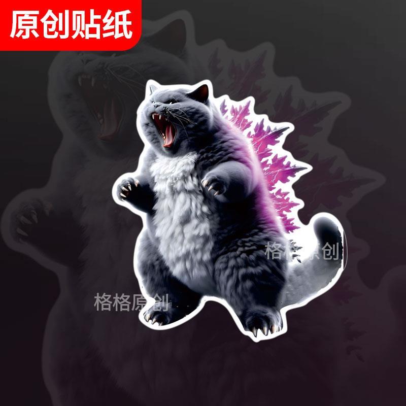 萌猫哥斯拉贴纸摩托电动车行李箱汽车电脑搞笑高级感2025网红车贴