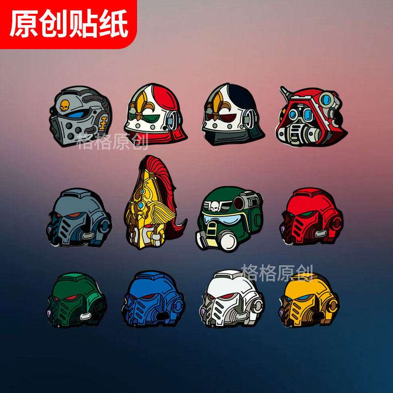 战锤40K周边星际战士帝国武装力量头盔贴纸摩托车电动车贴高级感