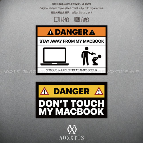 不要碰我电脑的警告贴纸别碰我MacBook的警示贴善意提醒笔记本贴