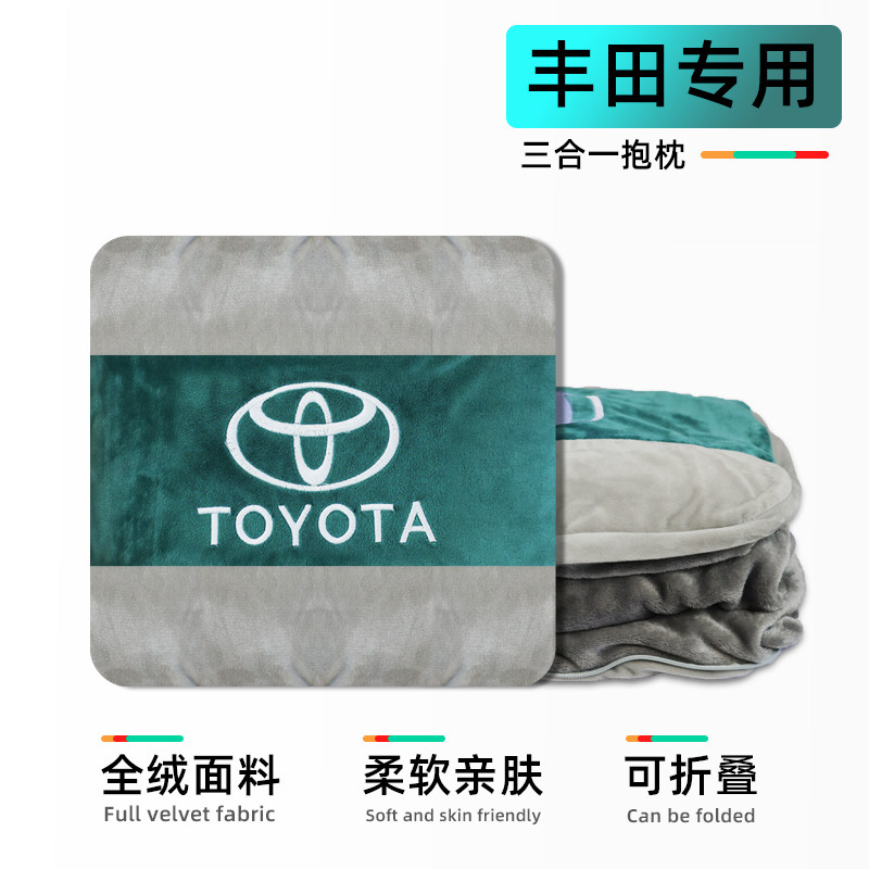 汽车抱枕被子两用专用丰田锋兰达RAV4荣放威兰达bZ34腰靠毛毯加厚,汽车用品/电子/清洗/改装,抱枕,淘宝优惠券,粉丝福利购,淘宝优惠卷