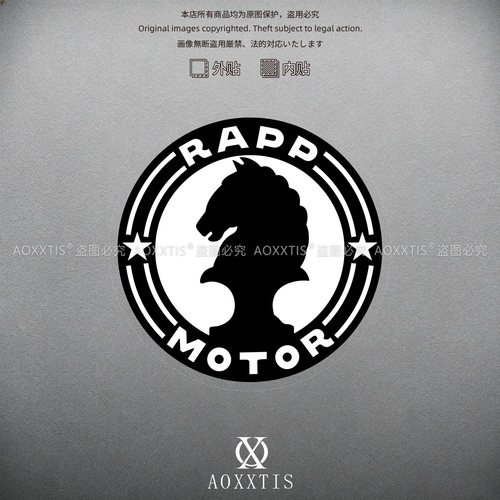 拉普发动机厂Rapp Motorenwerke怀旧宝马内燃机装饰贴玻璃静电贴