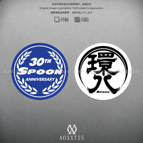 spoon环八jdm改装风格反光贴纸飞度GK5思域车身装饰画玻璃静电贴