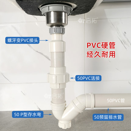 厨房水槽排水软管换PVC硬管接头 洗菜盆下水管转变塑料硬管变径头