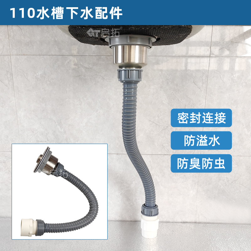 厨房不锈钢洗菜盆下水器套餐