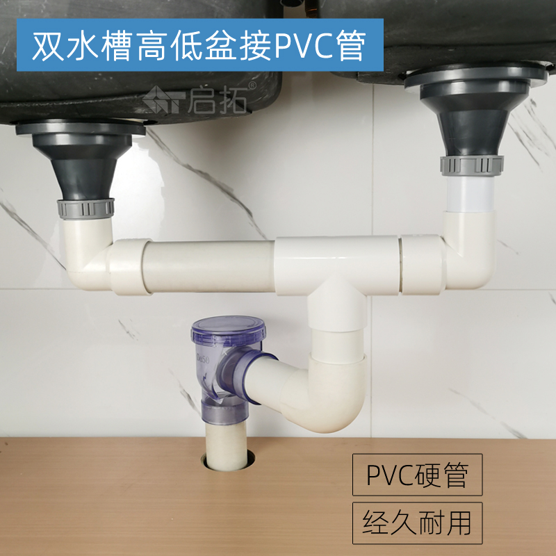 水槽下水器变接PVC硬排水管接头