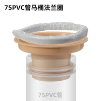 75PVC管马桶加长法兰圈 小管道坐便器排污密封圈深入管道防臭防漏